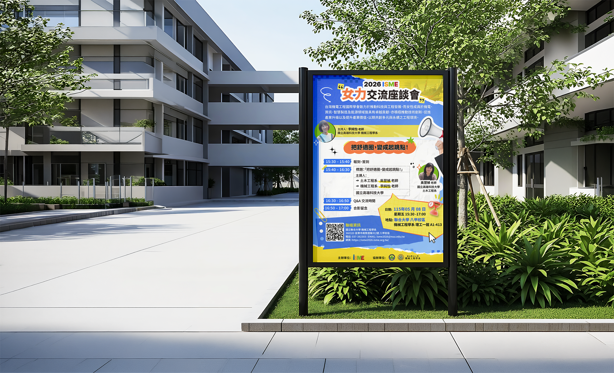 poster_100-1778325440590-d5d18c1b.png